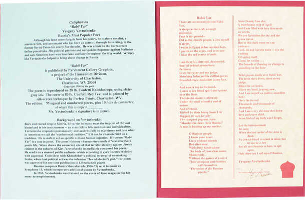 [Евтушенко Е., автограф]. [Колофон «Бабий Яр» Евгения Евтушенко]. Colophon on «Babii Yar» Yevgeny Yevtushenko. Charleston: Parchment Gallery Graphics, [1990-е?].